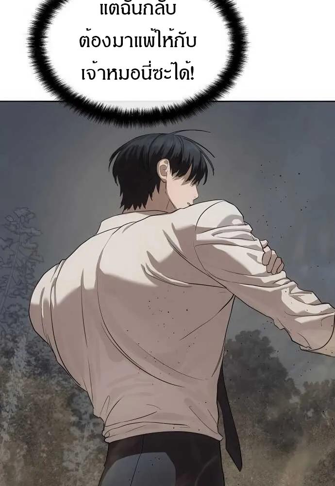 Special Civil Servant ตอนที่ 33 6