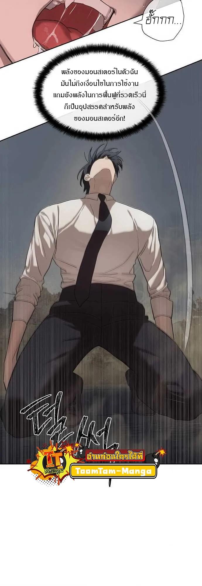 Special Civil Servant ตอนที่ 33 11