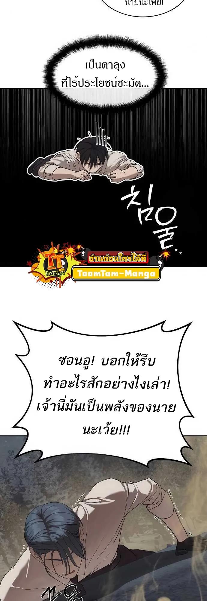 Special Civil Servant ตอนที่ 33 14