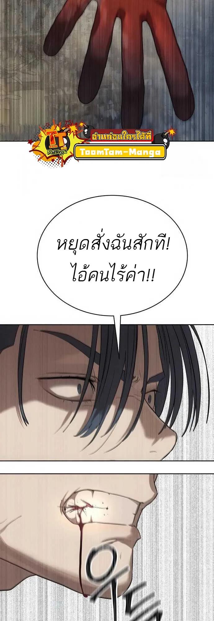 Special Civil Servant ตอนที่ 33 17