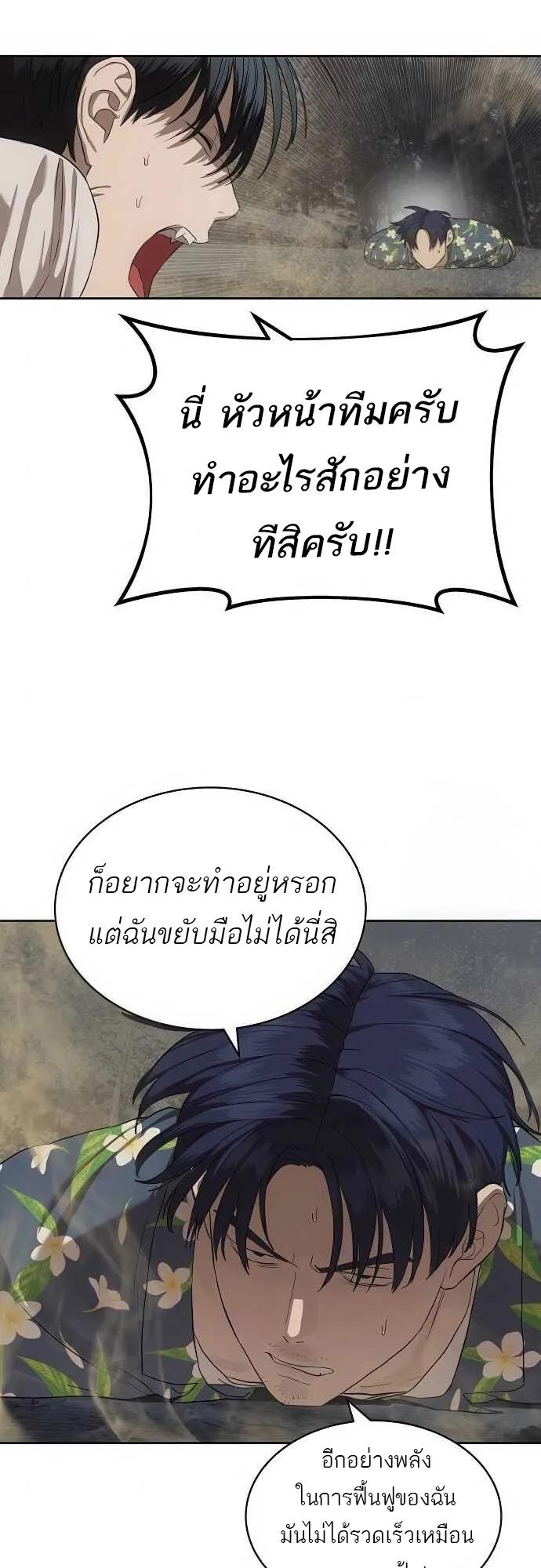 Special Civil Servant ตอนที่ 33 13