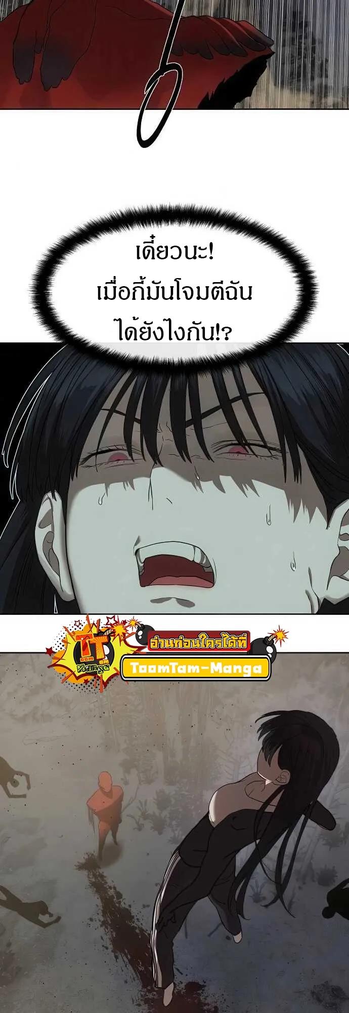 Special Civil Servant ตอนที่ 33 23