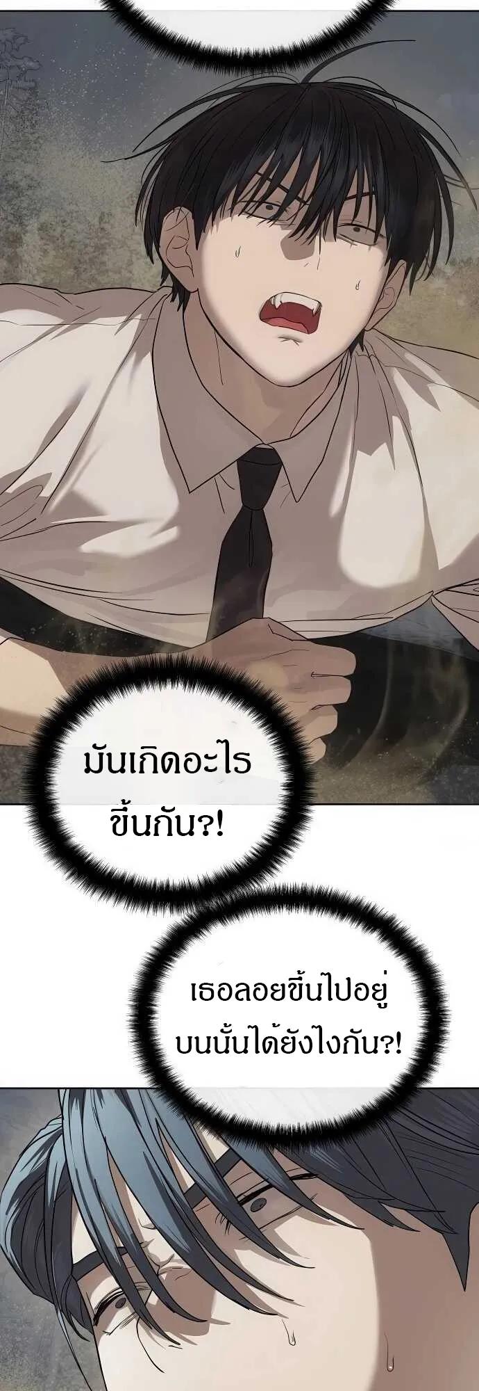 Special Civil Servant ตอนที่ 33 25