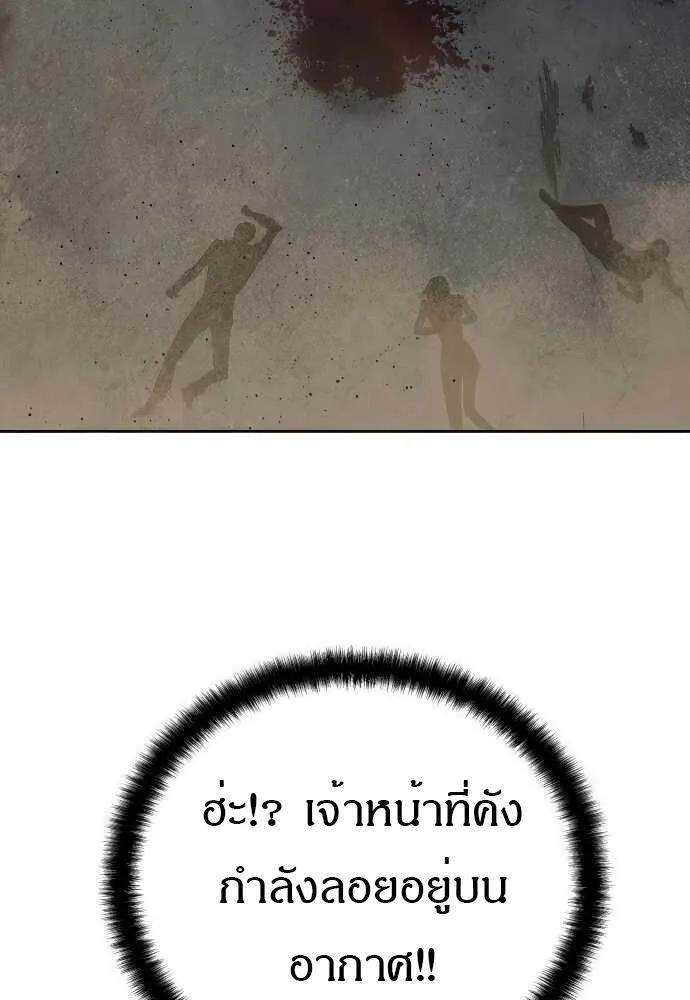 Special Civil Servant ตอนที่ 33 24
