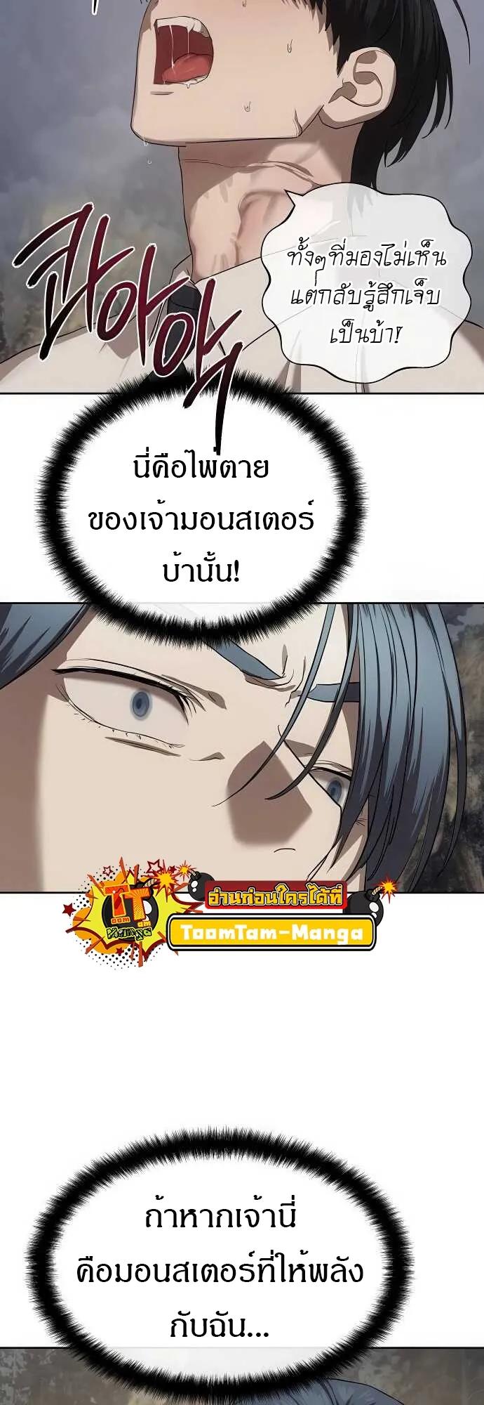 Special Civil Servant ตอนที่ 33 35