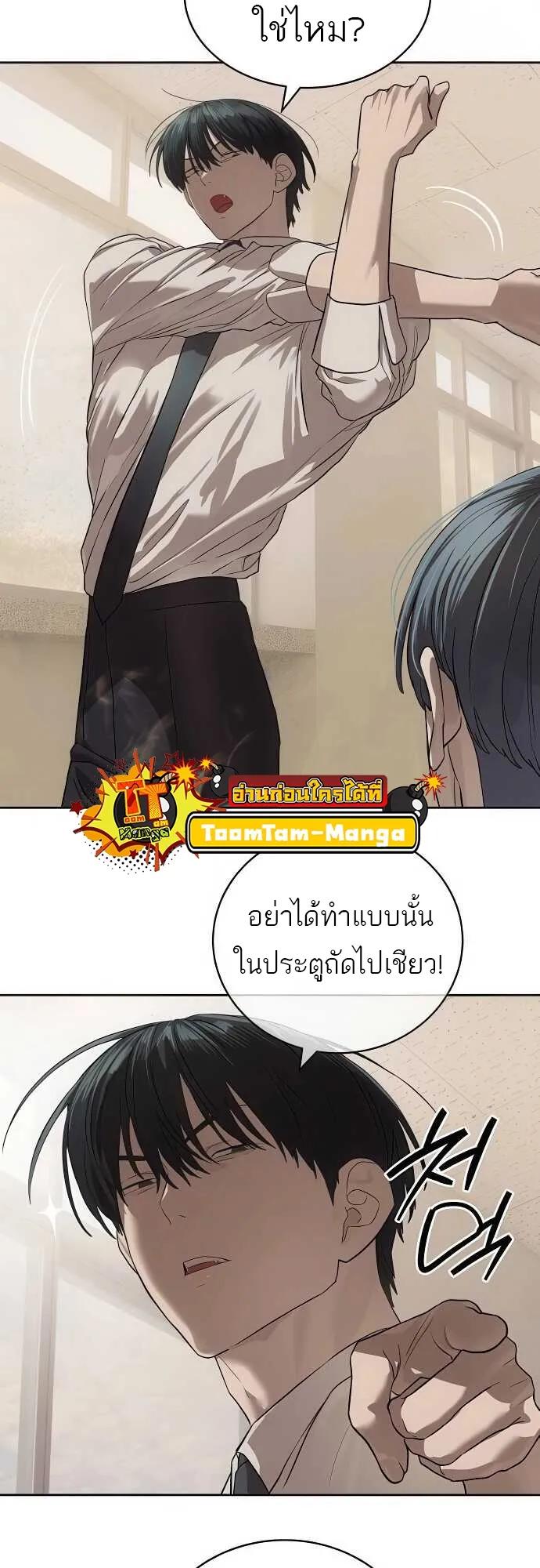 Special Civil Servant ตอนที่ 33 47