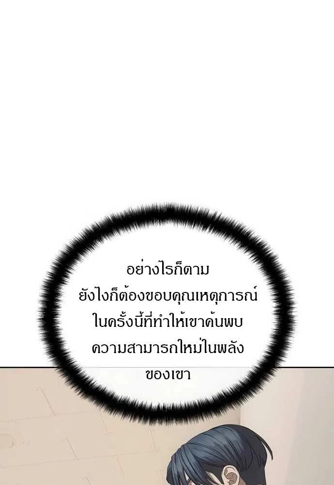 Special Civil Servant ตอนที่ 33 45