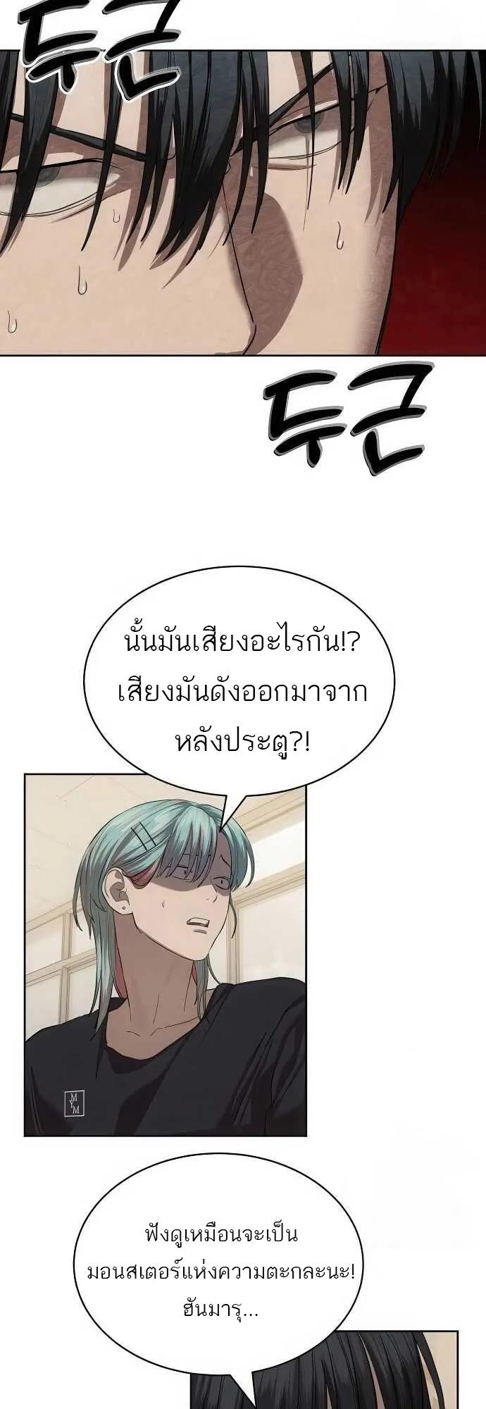 Special Civil Servant ตอนที่ 33 52