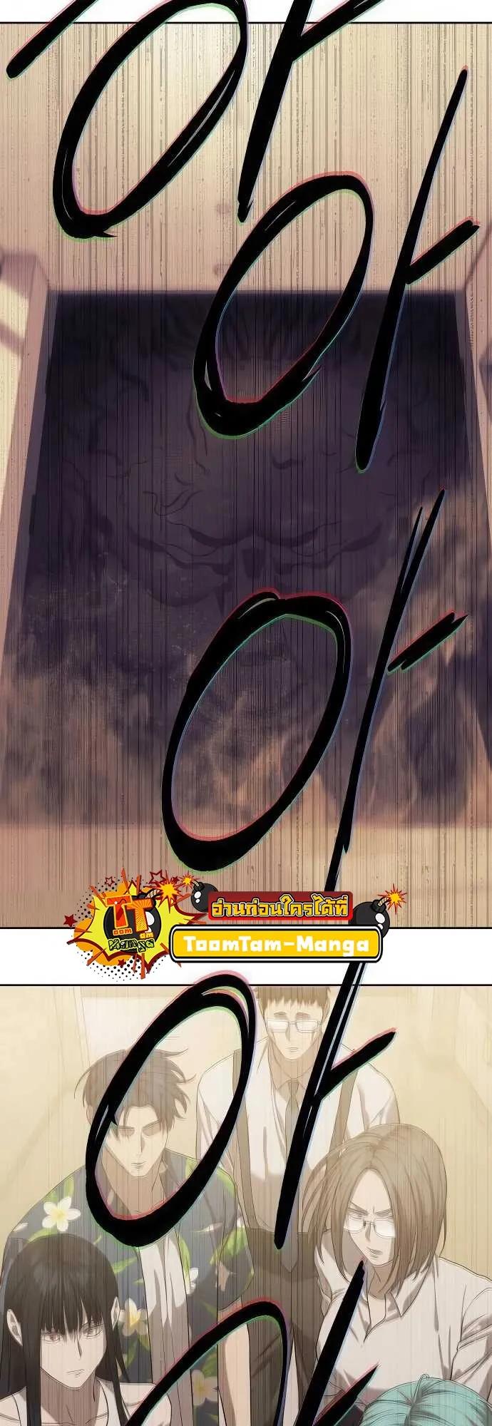 Special Civil Servant ตอนที่ 33 50