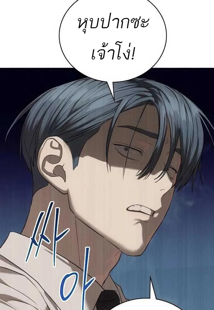 Special Civil Servant ตอนที่ 33 48