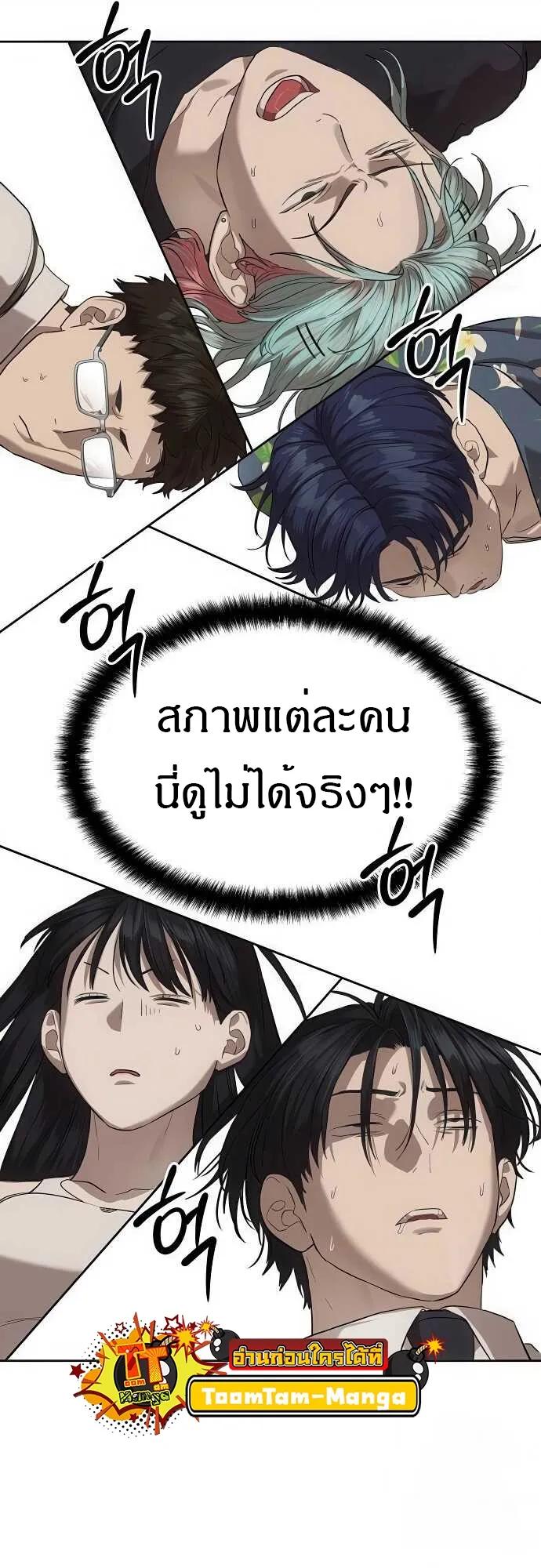 Special Civil Servant ตอนที่ 33 44