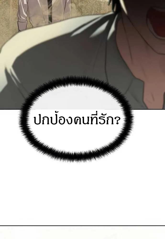 Special Civil Servant ตอนที่ 33 63
