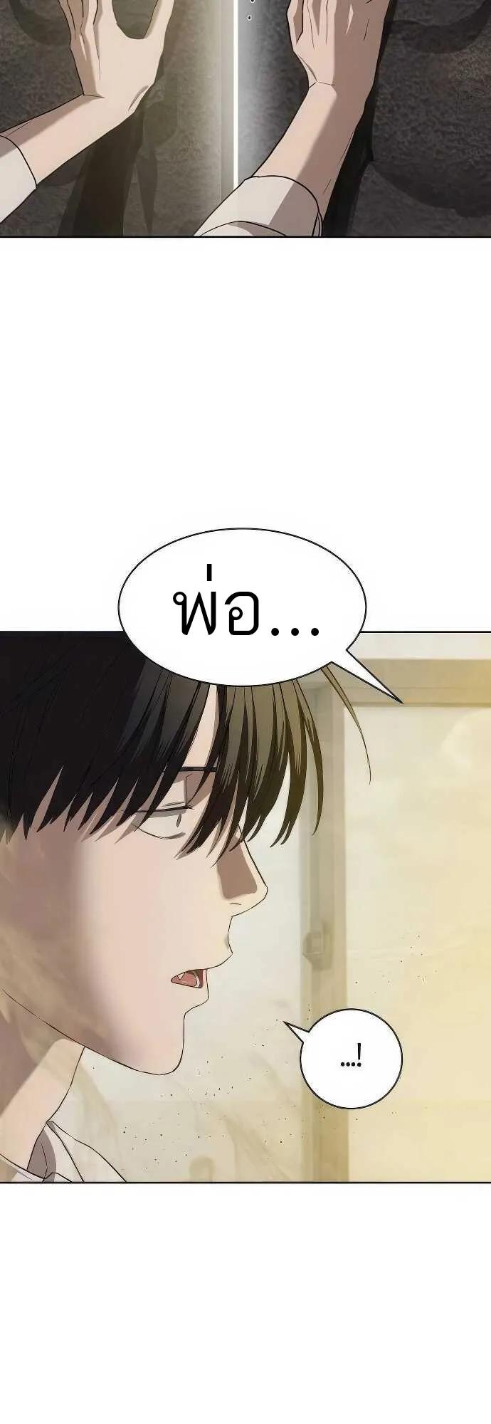 Special Civil Servant ตอนที่ 33 55