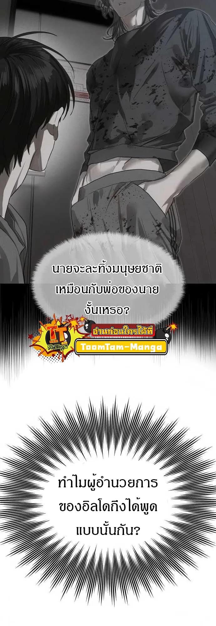 Special Civil Servant ตอนที่ 33 65