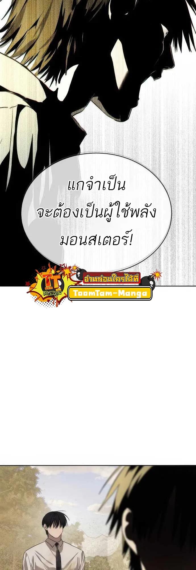 Special Civil Servant ตอนที่ 33 62