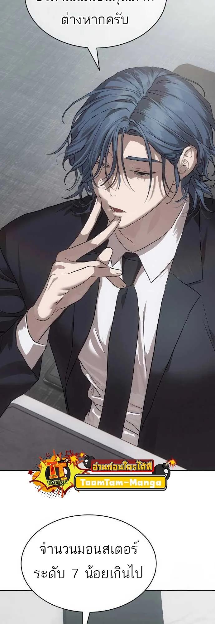 Special Civil Servant ตอนที่ 33 68