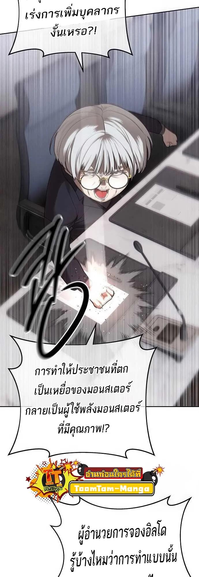 Special Civil Servant ตอนที่ 33 71