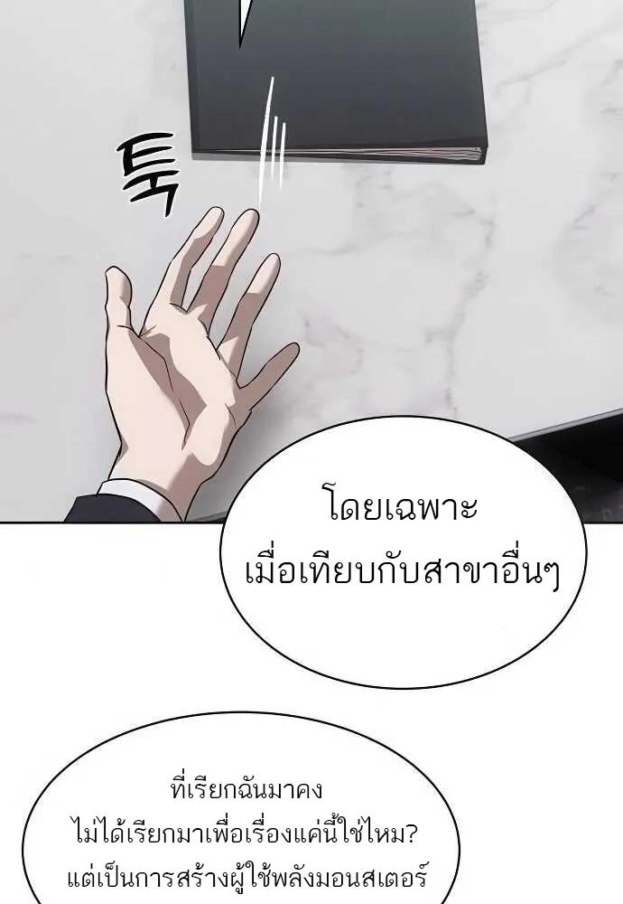 Special Civil Servant ตอนที่ 33 69