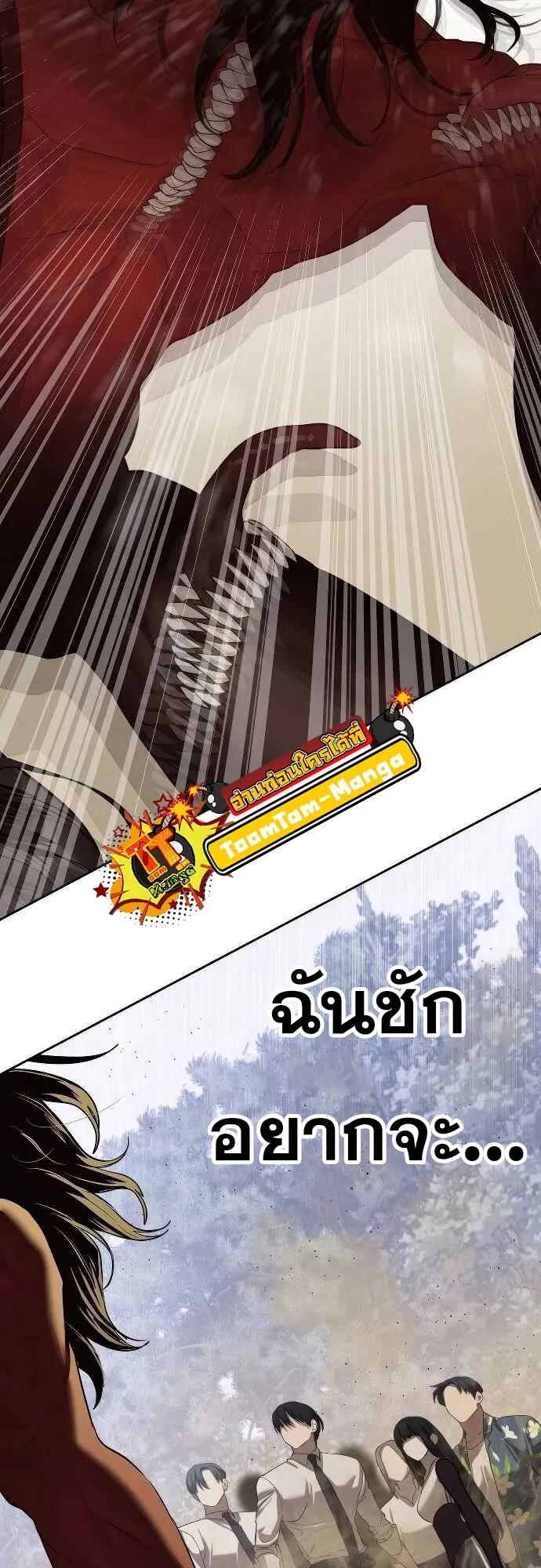 Special Civil Servant ตอนที่ 33 77