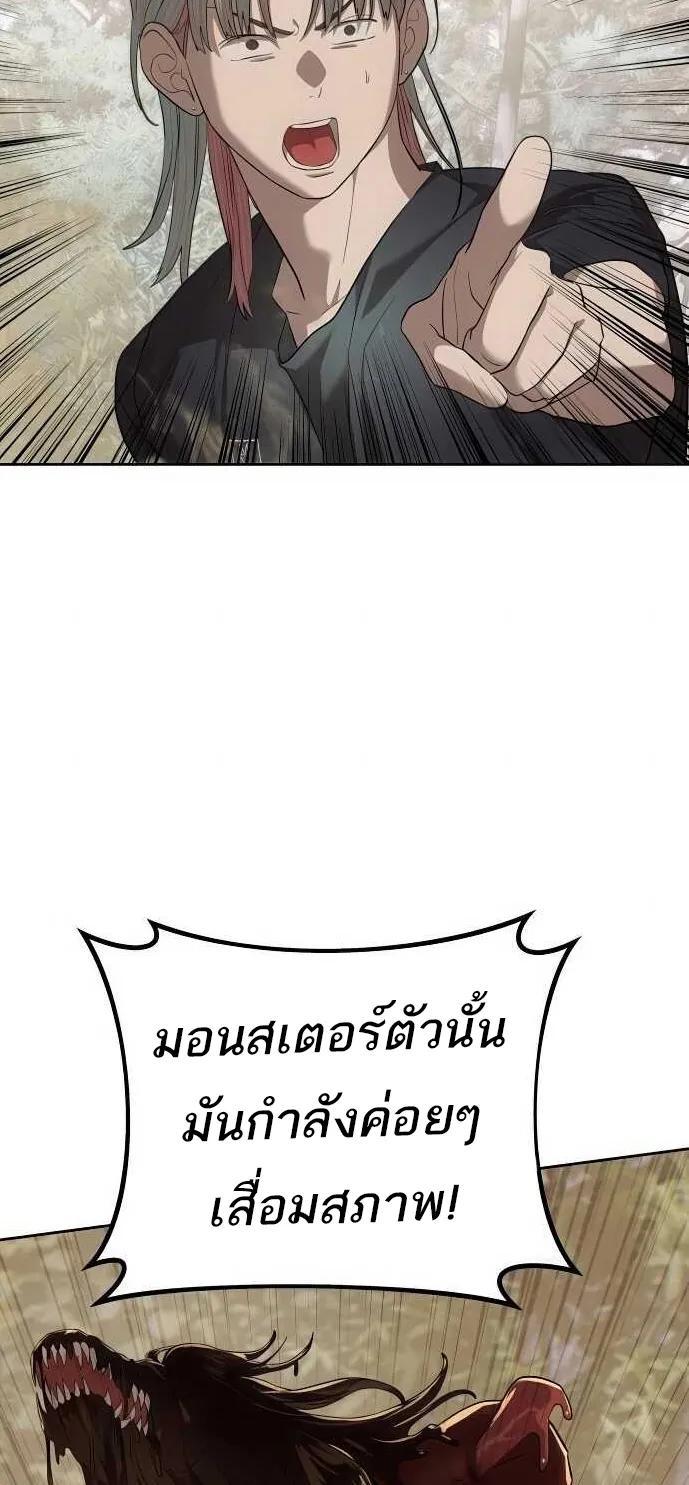Special Civil Servant ตอนที่ 34 3