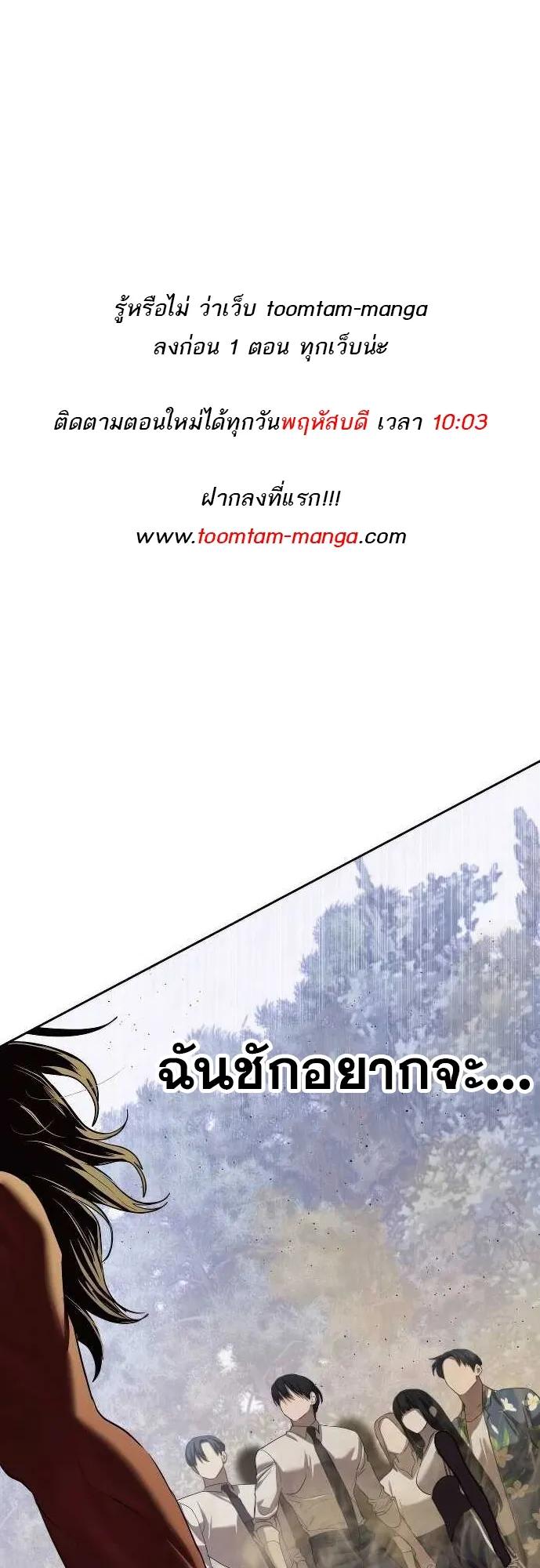 Special Civil Servant ตอนที่ 34 1