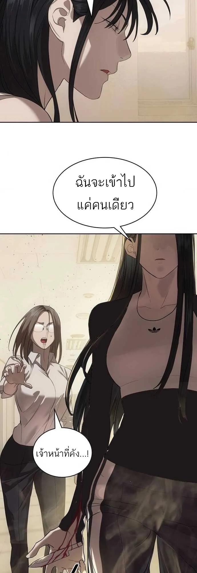Special Civil Servant ตอนที่ 34 10