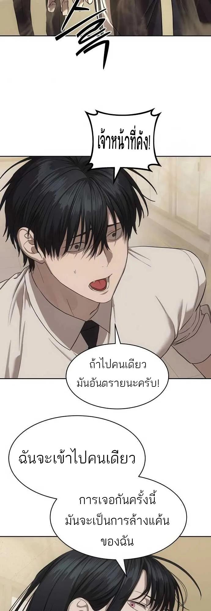 Special Civil Servant ตอนที่ 34 11