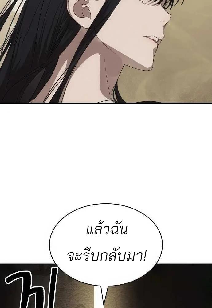 Special Civil Servant ตอนที่ 34 12