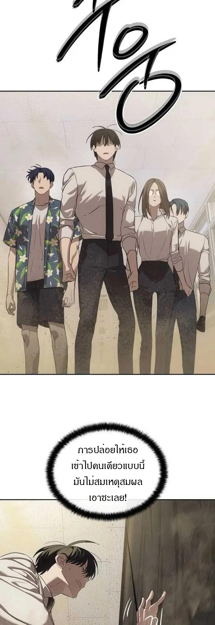 Special Civil Servant ตอนที่ 34 14