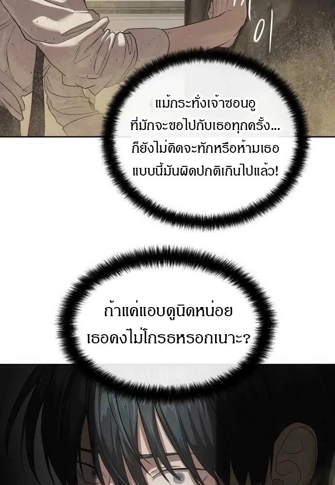 Special Civil Servant ตอนที่ 34 15