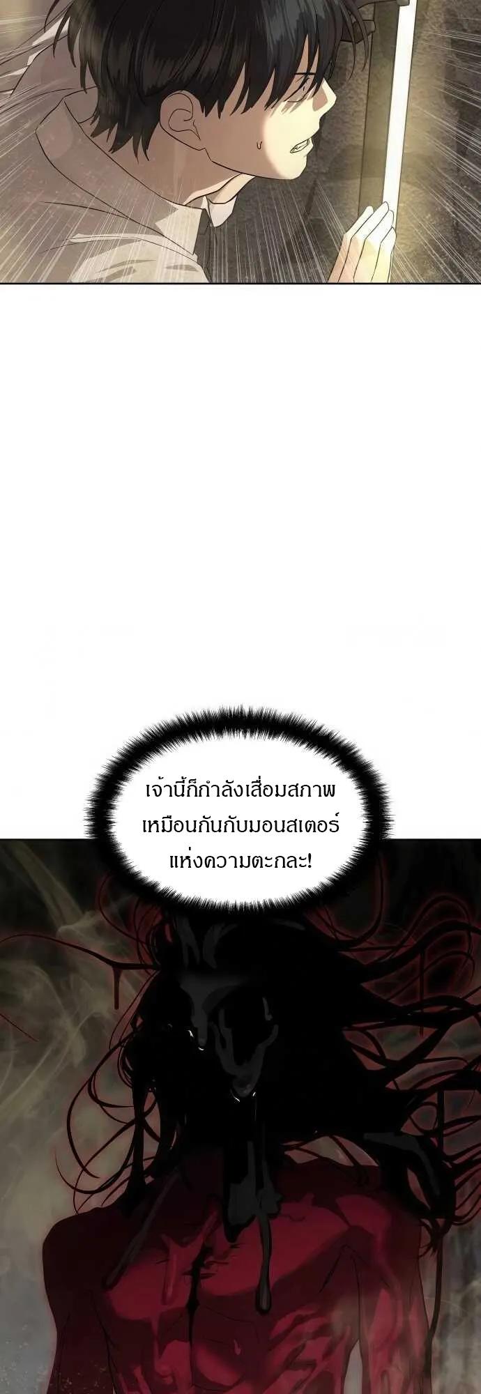 Special Civil Servant ตอนที่ 34 22
