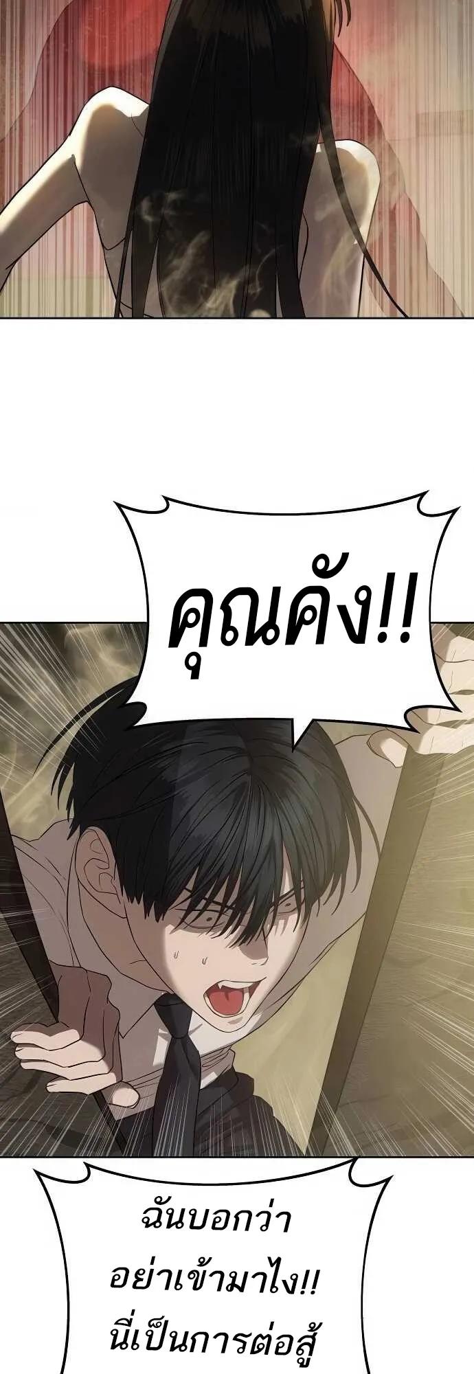 Special Civil Servant ตอนที่ 34 25