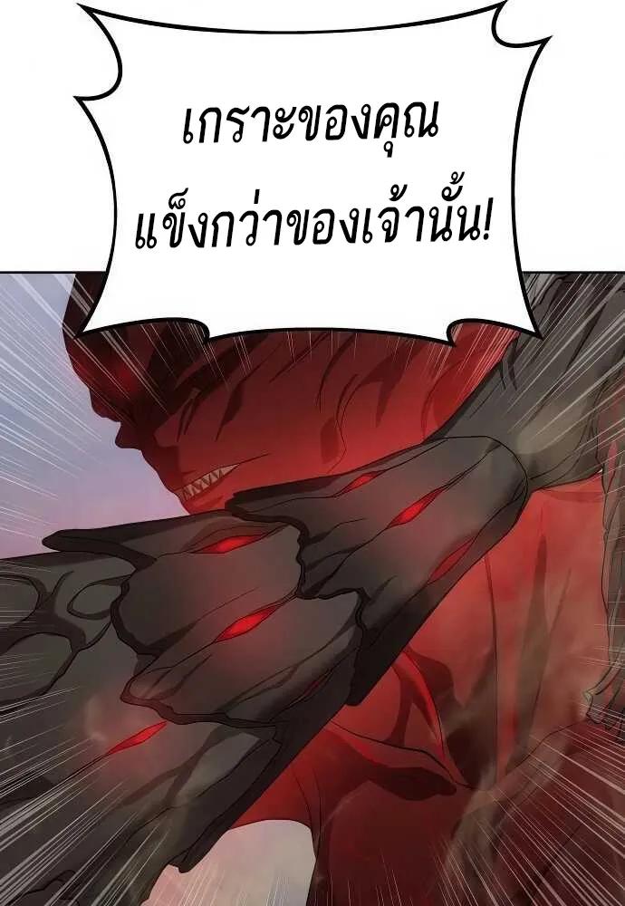 Special Civil Servant ตอนที่ 34 27