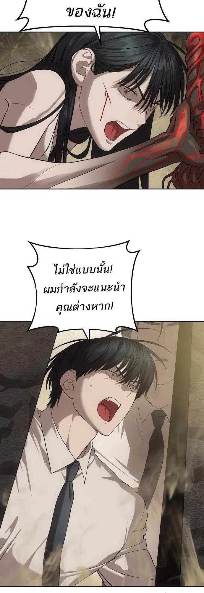 Special Civil Servant ตอนที่ 34 26