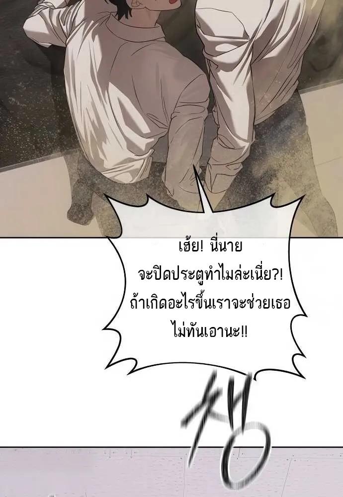 Special Civil Servant ตอนที่ 34 30