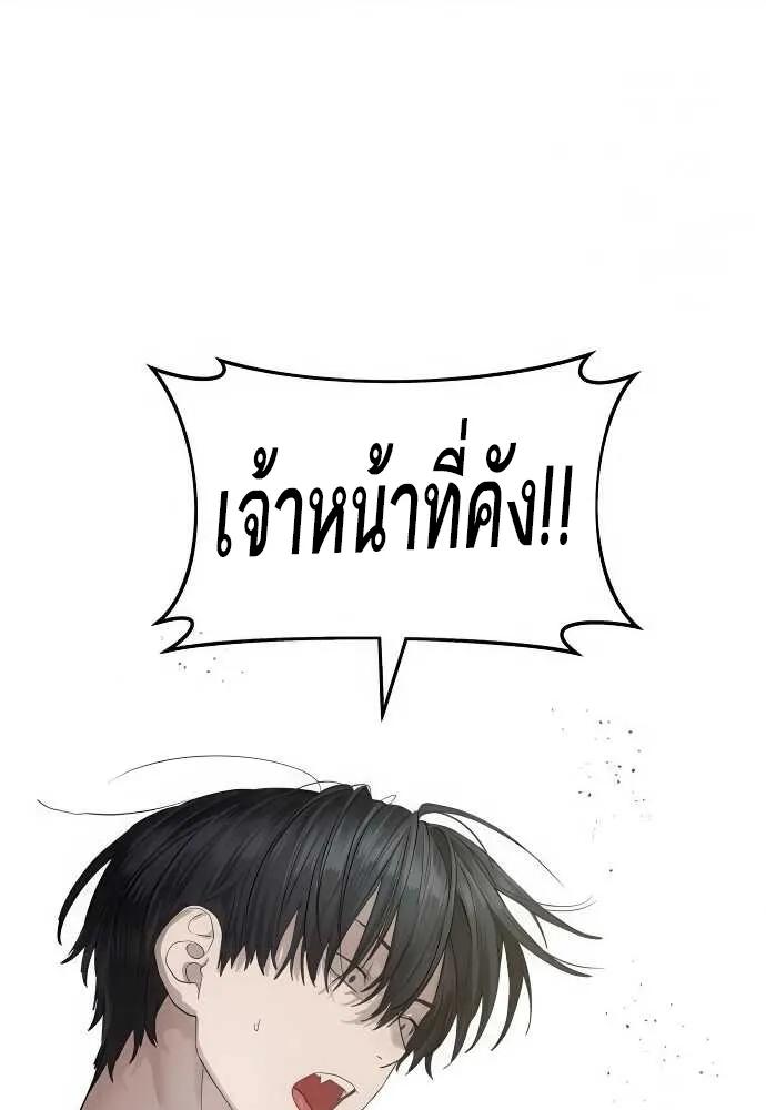 Special Civil Servant ตอนที่ 34 36