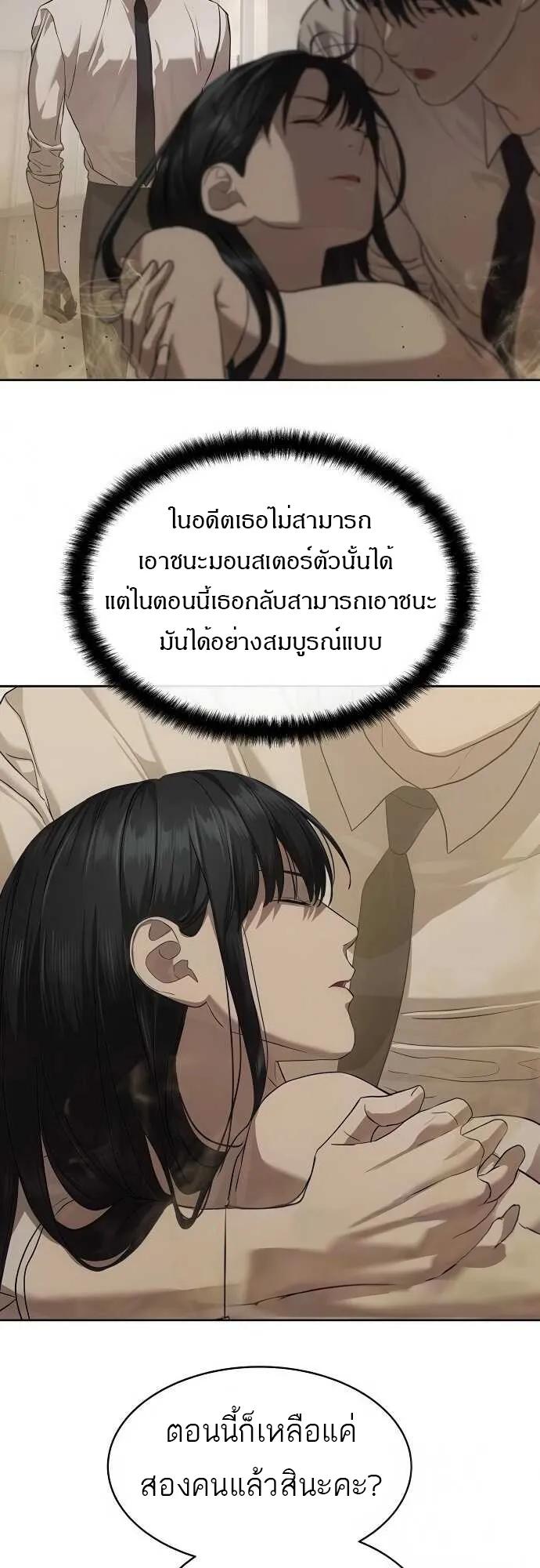 Special Civil Servant ตอนที่ 34 38