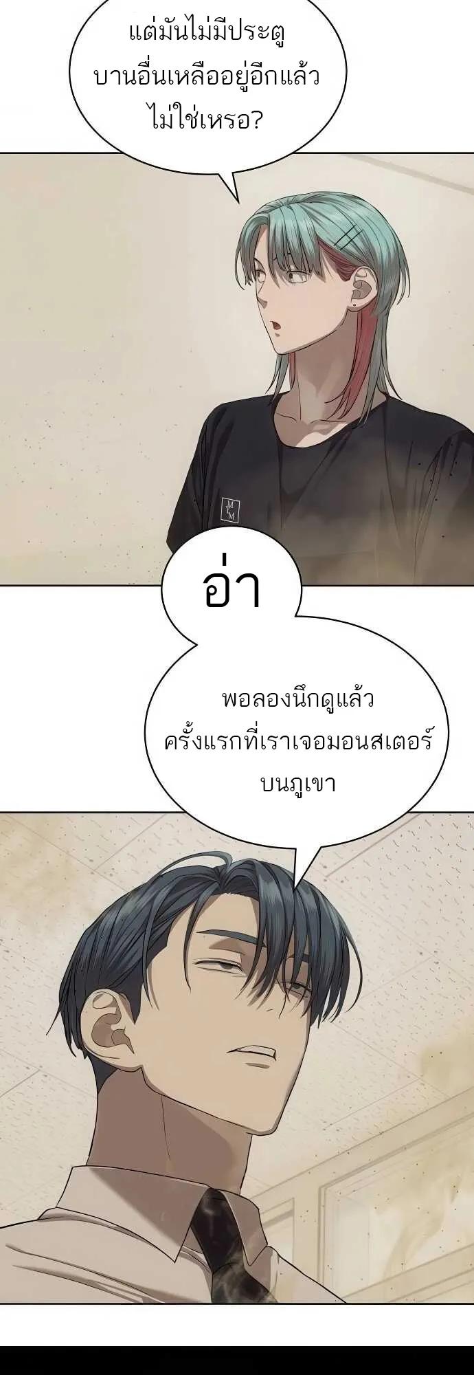 Special Civil Servant ตอนที่ 34 40