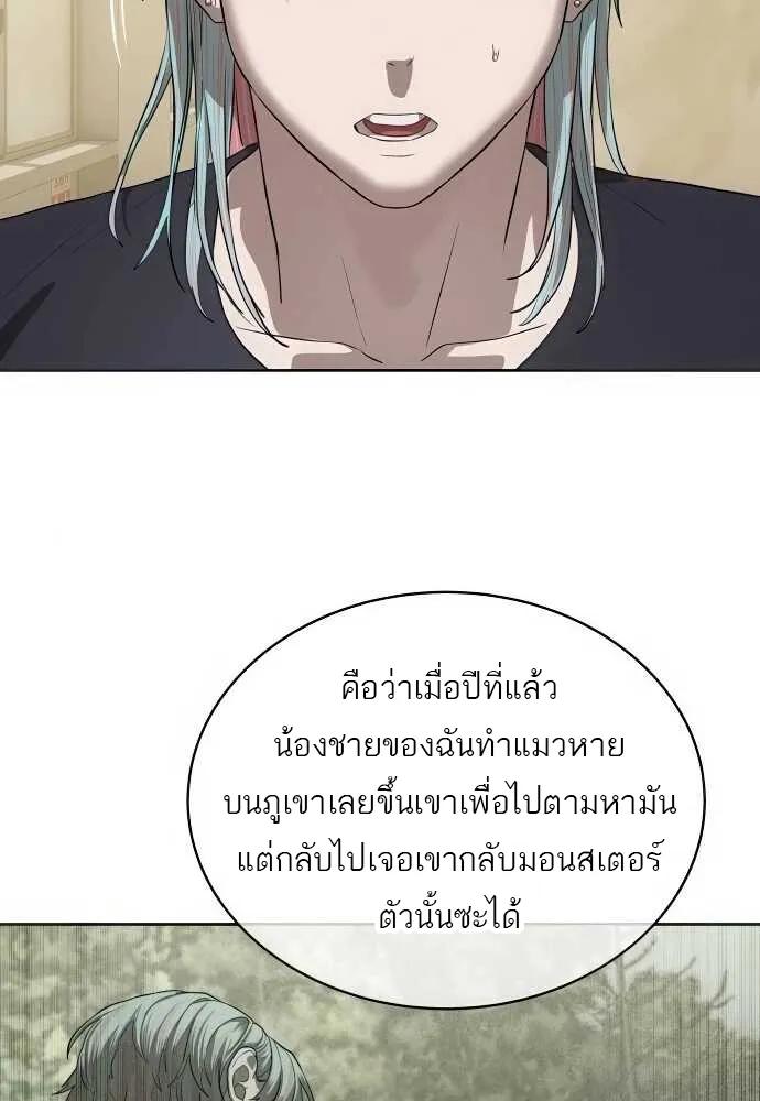 Special Civil Servant ตอนที่ 34 42