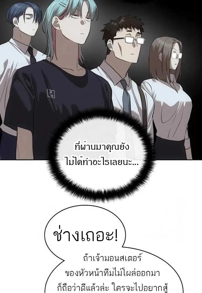 Special Civil Servant ตอนที่ 34 45