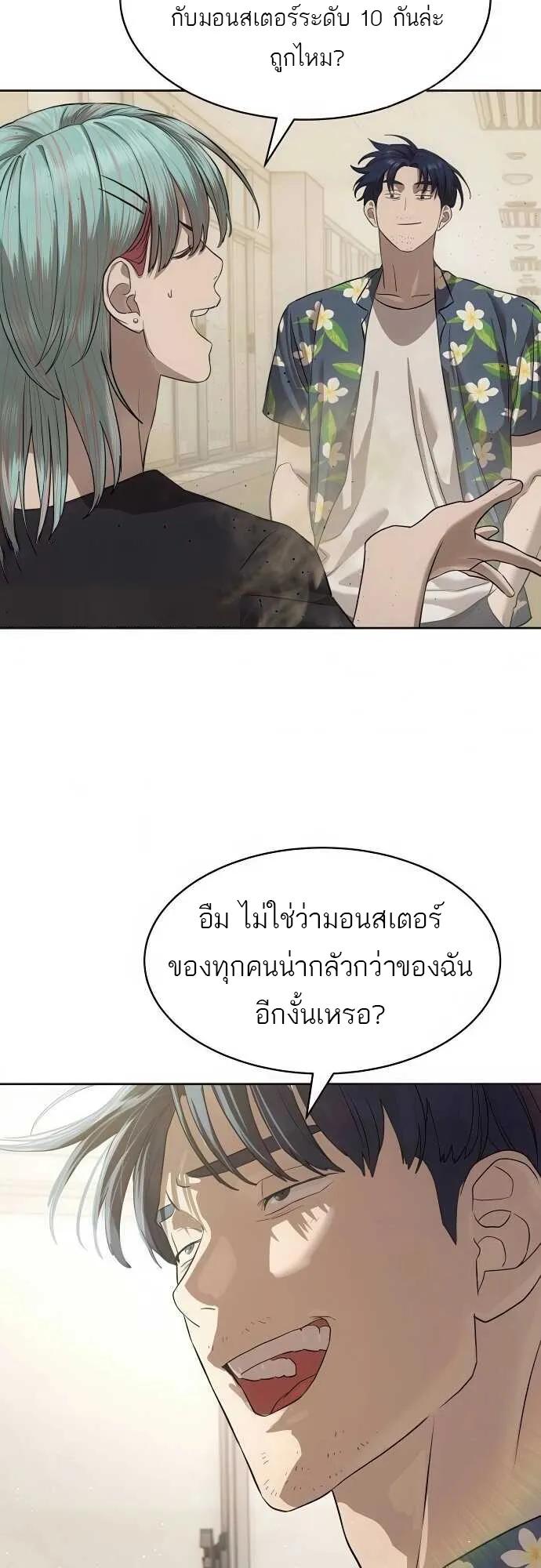 Special Civil Servant ตอนที่ 34 46