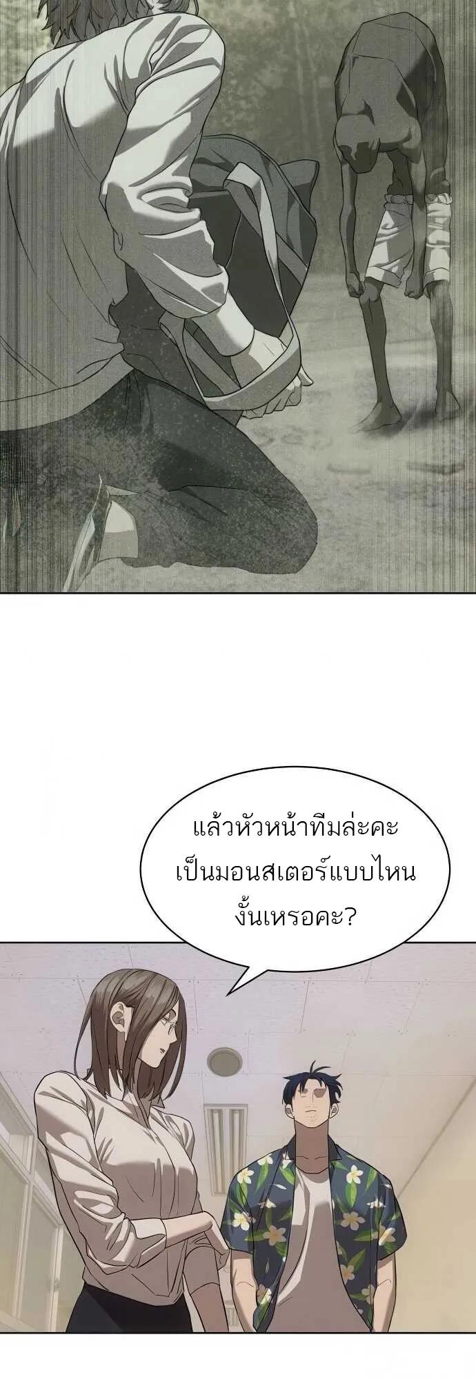 Special Civil Servant ตอนที่ 34 43
