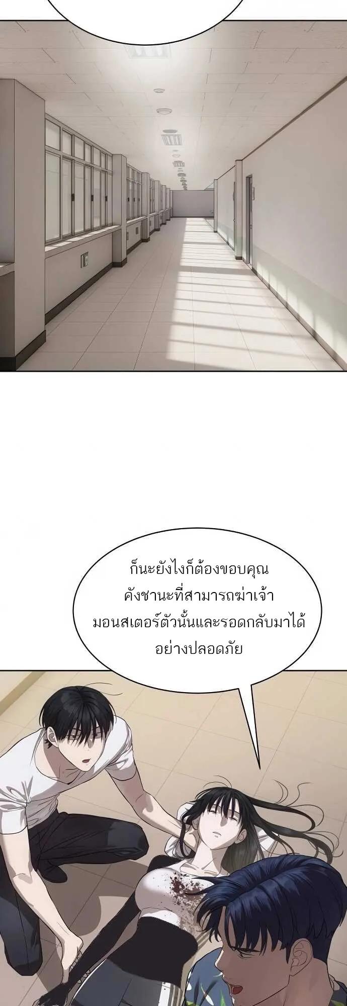 Special Civil Servant ตอนที่ 34 49