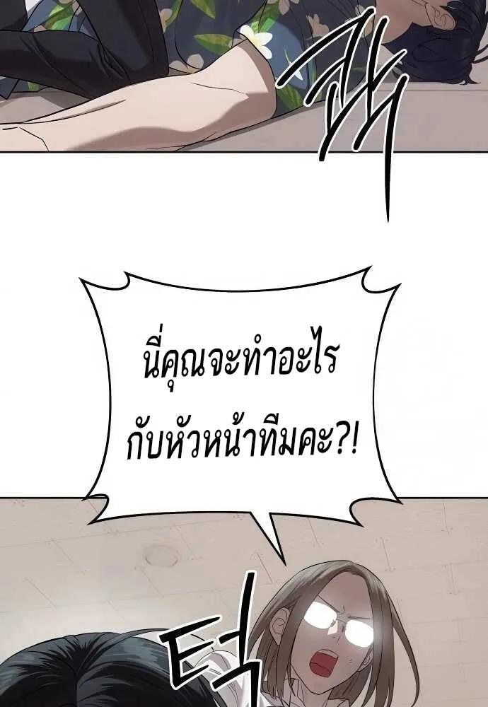 Special Civil Servant ตอนที่ 34 54