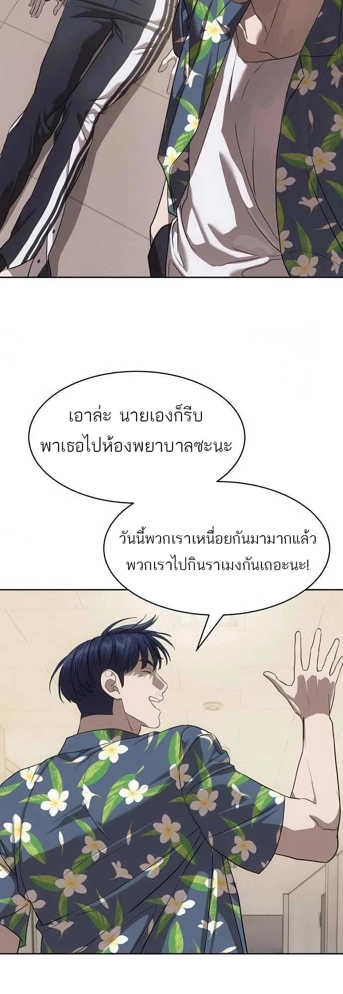 Special Civil Servant ตอนที่ 34 50