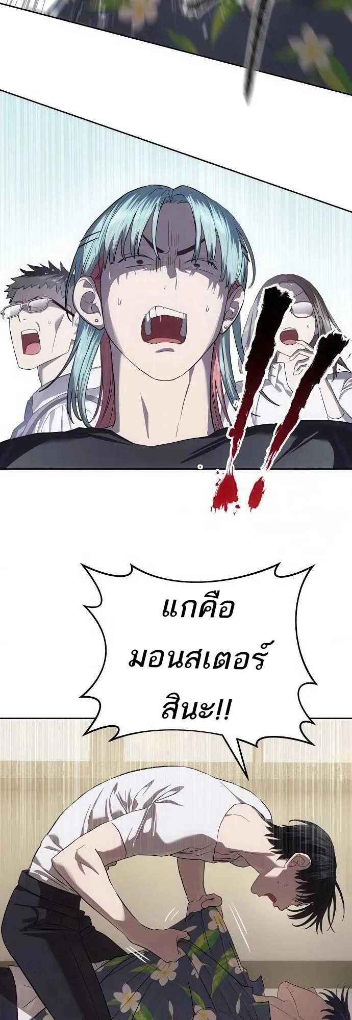 Special Civil Servant ตอนที่ 34 53