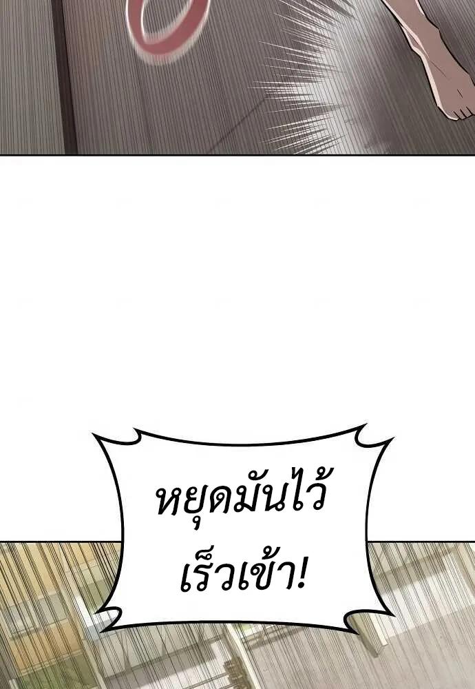 Special Civil Servant ตอนที่ 34 60