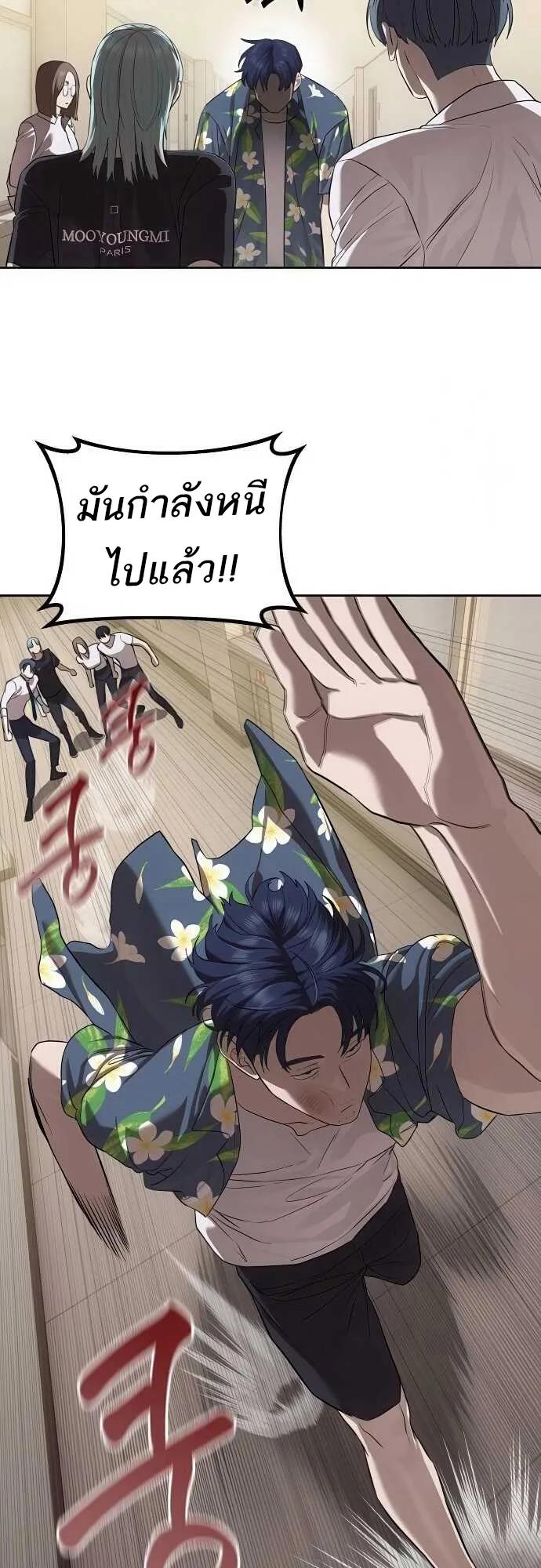 Special Civil Servant ตอนที่ 34 59