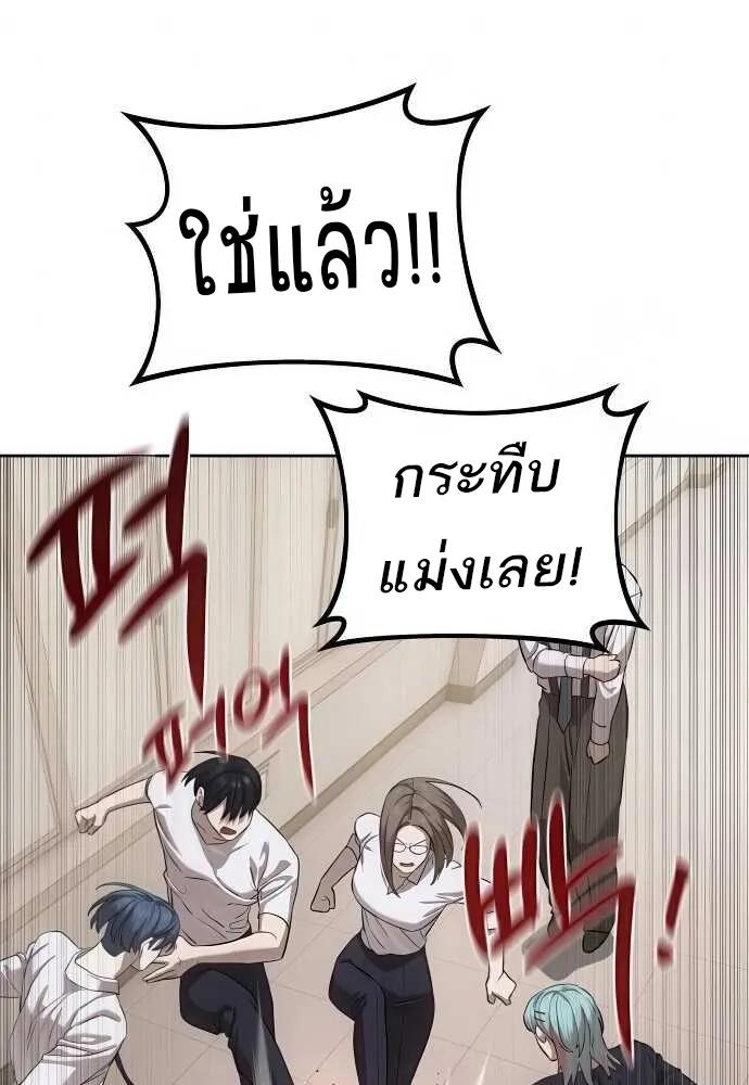 Special Civil Servant ตอนที่ 34 57