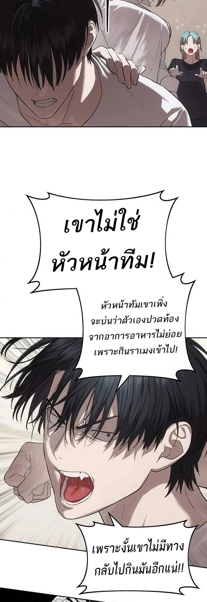 Special Civil Servant ตอนที่ 34 55